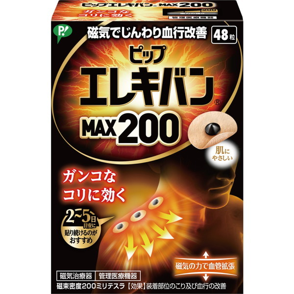 sbv GLo MAX200 48