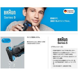 BRAUN(ブラウン) 50-B1000s ブルー シリーズ5 [メンズシェーバー(往復