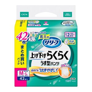 おむつ（福祉介護）