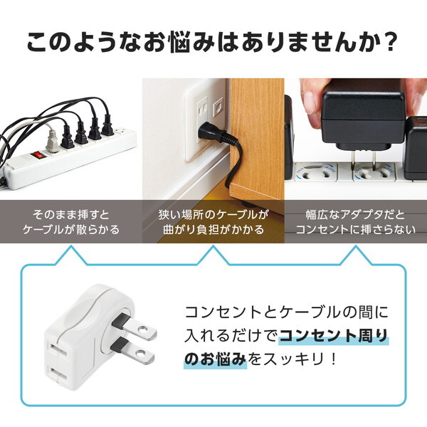 アイメディア 1010029 L字型コンセントタップ 2個組 AY02SA01W