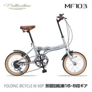 マイパラス M-670-OR オレンジ [折りたたみATB(26インチ) 6段変速] | 激安の新品・型落ち・アウトレット 家電 通販 XPRICE  - エクスプライス (旧 PREMOA - プレモア)