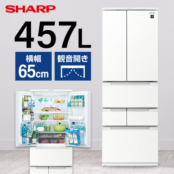 日本に SHARP 大型冷蔵庫 d1549 高年式 2021年 6ドア観音開き 457L 