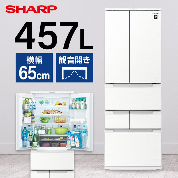 GINGER掲載商品】 SHARP d1549 高年式 2021年 6ドア観音開き 457L 大型 