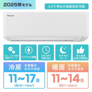 大阪府限定　新品Hisense HA-J40H2-W エアコン 14畳　取付込み Hisense HA-J40H2-W [ルームエアコン(主に14畳用・単相200V)] | 激安の