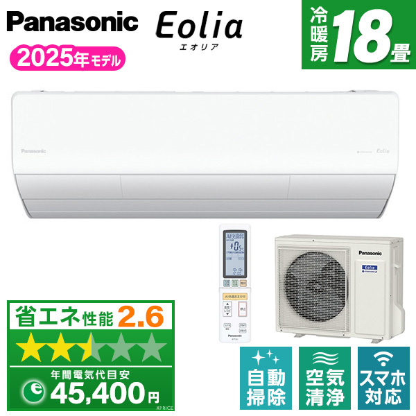 値引き可　Panasonic ルームエアコン CS-UX565C2-W CS-HX565C2-W (パナソニック)｜18畳用｜ルームエアコン｜電材堂【公式】