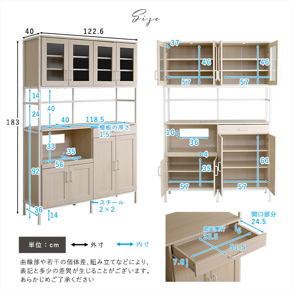 ホームテイスト FRA-18120 さわやかなオシャレワイド食器棚 Frais フレ