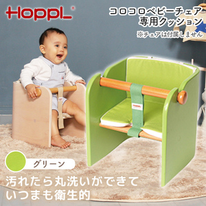 クッション・座布団