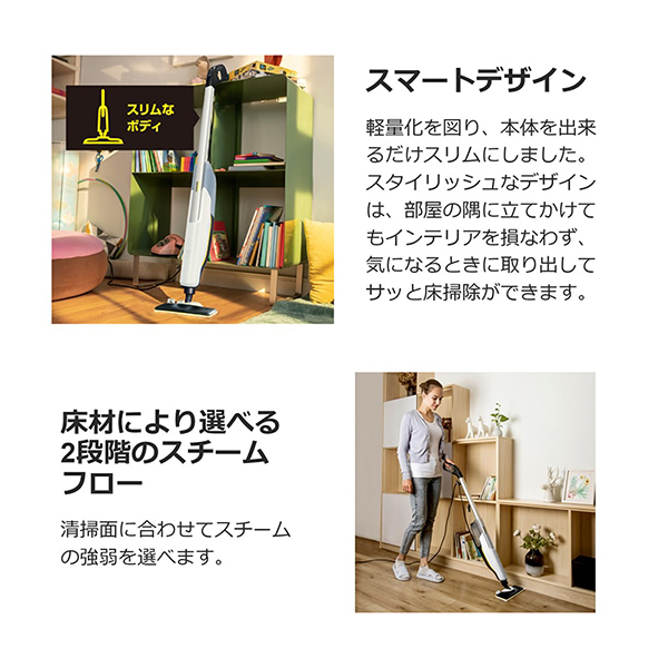 KARCHER(ケルヒャー) 1.513-503.0 SC 2 Upright [スチームクリーナー