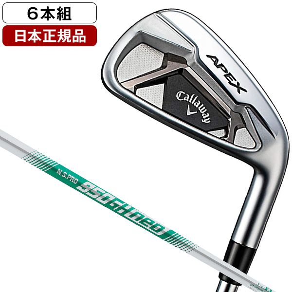 新品キャロウェイアイアンセットエイペックス#5-9,PW 950GHneo(S)