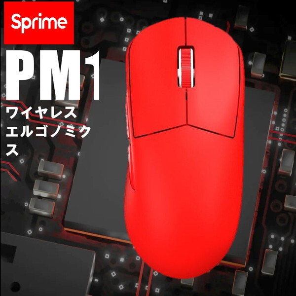 Sprime sp-pm1-red [ワイヤレスゲーミングマウス] | 激安の新品・型