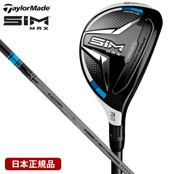 日本正規品】 テーラーメイド(TaylorMade) SIM MAX(シムマックス