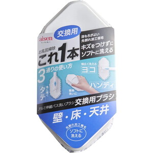 掃除用スポンジ・ブラシ