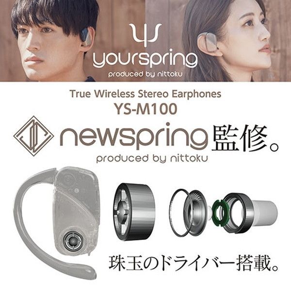 yourspring YS-M100C チャコールグレー [ダイナミック型 完全ワイヤレスイヤホン (Bluetooth5.2・マイク対応)]