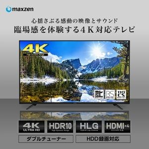 MAXZEN JU43SK03 [43V型 地上・BS・110度CSデジタル 4K対応液晶テレビ