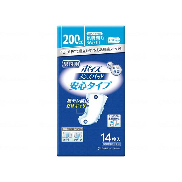 12セット　ポイズパッド 27cm 20枚 銀イオン消臭 トイレ ポイズパッド 補助用品 120cc」の人気商品一覧 | 安い