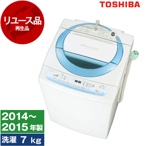 アウトレット】【リユース】東芝 AW-7D2(L) シャイニーブルー [全自動