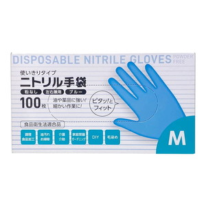 使い捨て手袋・ゴム手袋