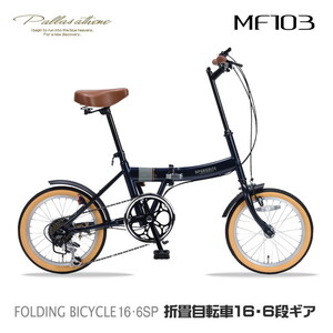 マイパラス M-670-OR オレンジ [折りたたみATB(26インチ) 6段変速] | 激安の新品・型落ち・アウトレット 家電 通販 XPRICE  - エクスプライス (旧 PREMOA - プレモア)