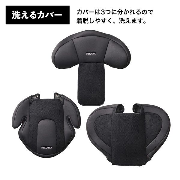 レカロ J3 ネオ コスモブラック [チャイルドシート(3才～12才頃