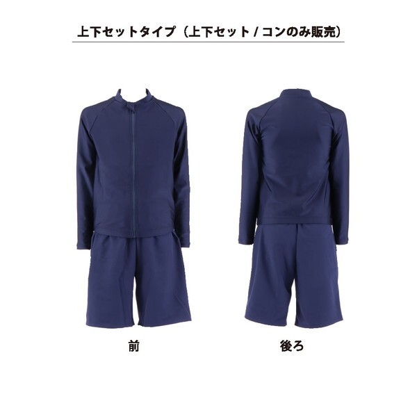 フットマーク 男女共用セパレート水着 132200 紺 08 140 | 激安の新品
