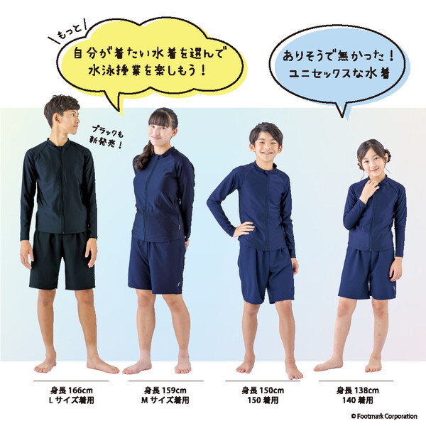 フットマーク 男女共用セパレート水着 132200 紺 08 140 | 激安