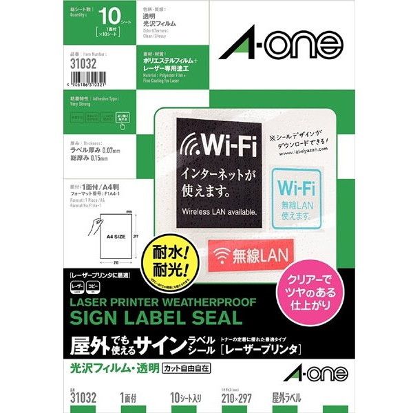 エーワン ラベルシール 光沢紙 インクジェット A4 ノーカット 50シート