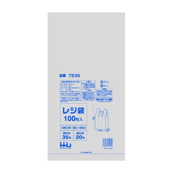 ハウスホールドジャパン GE50 再生エコマーク 袋 半透明 45L 10枚入