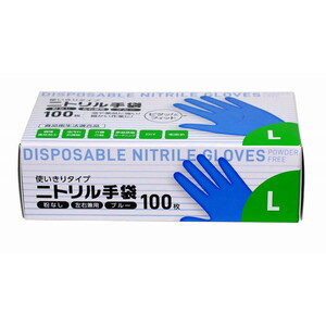 使い捨て手袋・ゴム手袋