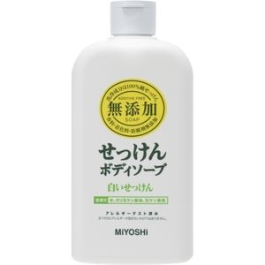 ミヨシ石鹸 無添加 ボディソープ 白いせっけん 400ml