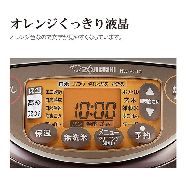 炊飯器 象印 NW-VC10 ブラウン 極め炊き IH炊飯器 5.5