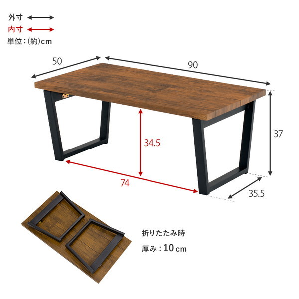 萩原 折れ脚テーブル(ブラウン) LT-4397BR | 激安の新品・型落ち