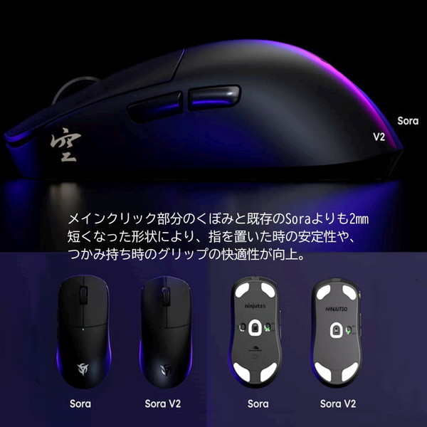 Ninjutso nj-sora-v2-pink ピンク Sora V2 Wireless Gaming Mouse [ワイヤレスゲーミングマウス]  | 激安の新品・型落ち・アウトレット 家電 通販 XPRICE - エクスプライス (旧 PREMOA - プレモア)