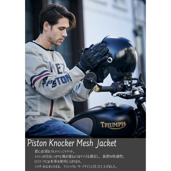 RIDEZ PISTON KNOCKER MESH JKT BK M RLSJ15 ブラック [メッシュ