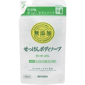 石鹸・ボディソープ