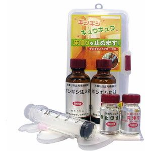 接着剤・補修剤