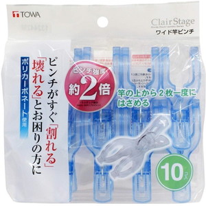 東和産業 Clair Stage CLR ワイド竿ピンチ 10P ブルー