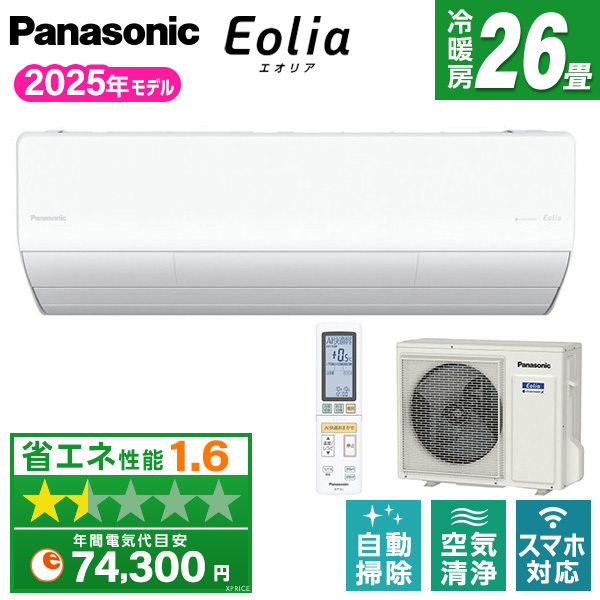 PANASONIC CS-UX805D2-W クリスタルホワイト エオリア UXシリーズ 