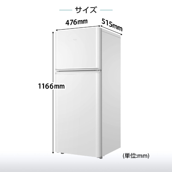 s*様 送料込激安　冷蔵庫 TCL P114AM-H グレー [冷蔵庫(114L・右開き)] | 激安の新品・型落ち