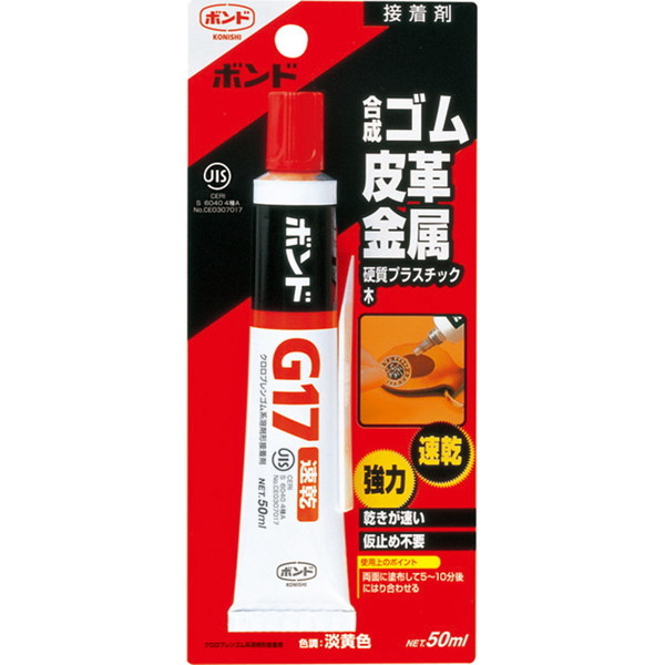 RjV G17(uX^[pbN) 50ml