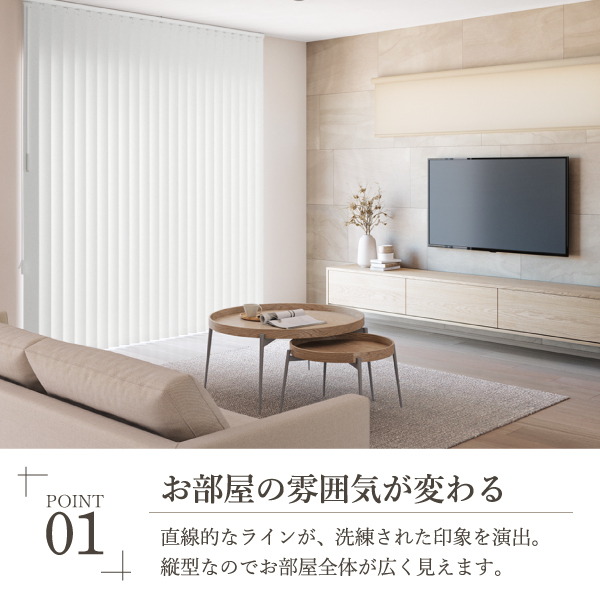 ホワイト バーチカルブラインド 幅広 バーチカルブラインド｜製品情報｜タチカワブラインド