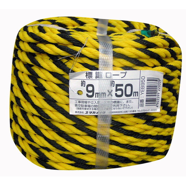 PE標識ロープ (巻物) 9mm×15m 黄 黒 ユタカメイク - 安全・保護用品