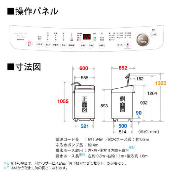 SHARP ES-SW11H-T ダークブラウン 穴なし槽 [全自動洗濯機 (11.0