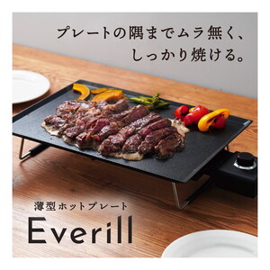 ホットプレート