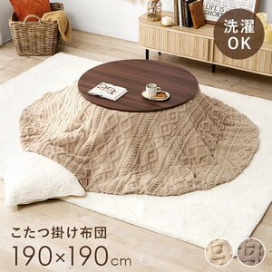 こたつ布団