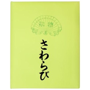 書道用品
