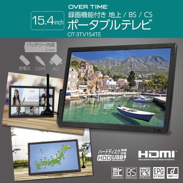 OVERTIME OT-3TV154TE [15.4型 ポータブルテレビ (地上・BS・110度CS