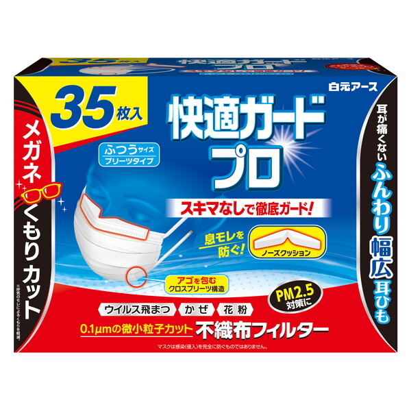 白元アース 快適ガードプロ プリーツタイプ ふつうサイズ 35枚入