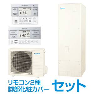 DAIKIN EQX37XFV + スタイリッシュリモコン + 脚部化粧カバー