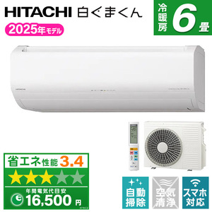 日立 ルームエアコン おもに6畳用 通販 ｜ 激安の新品・型落ち