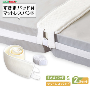 ベッド関連用品